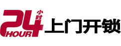 蓬安开锁公司